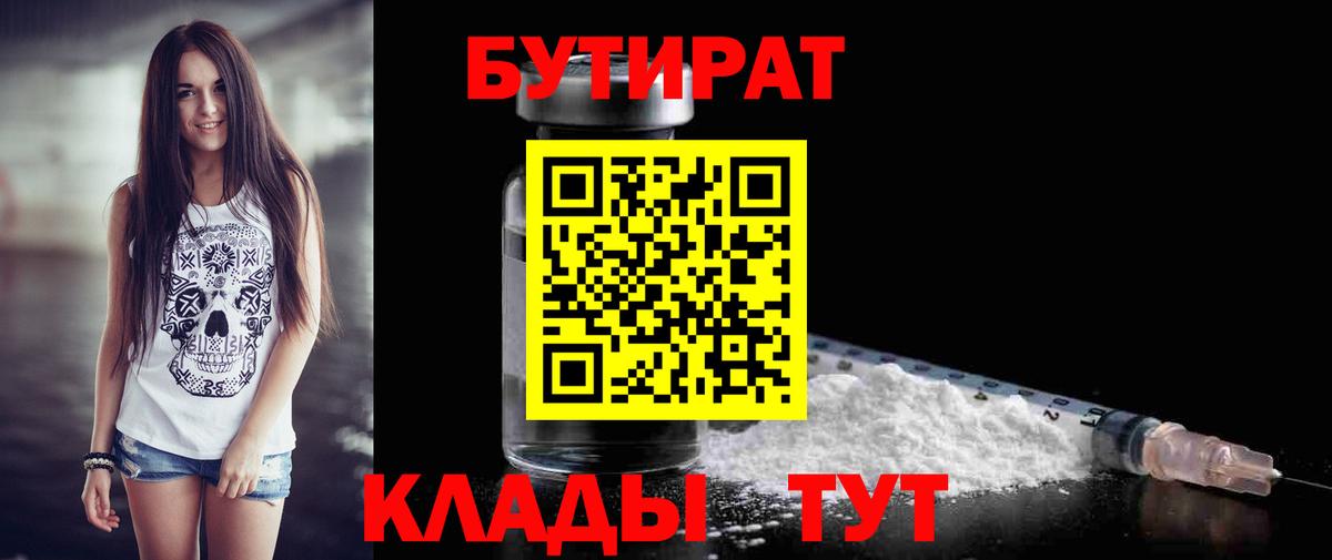 Бутират оксибутират Костомукша