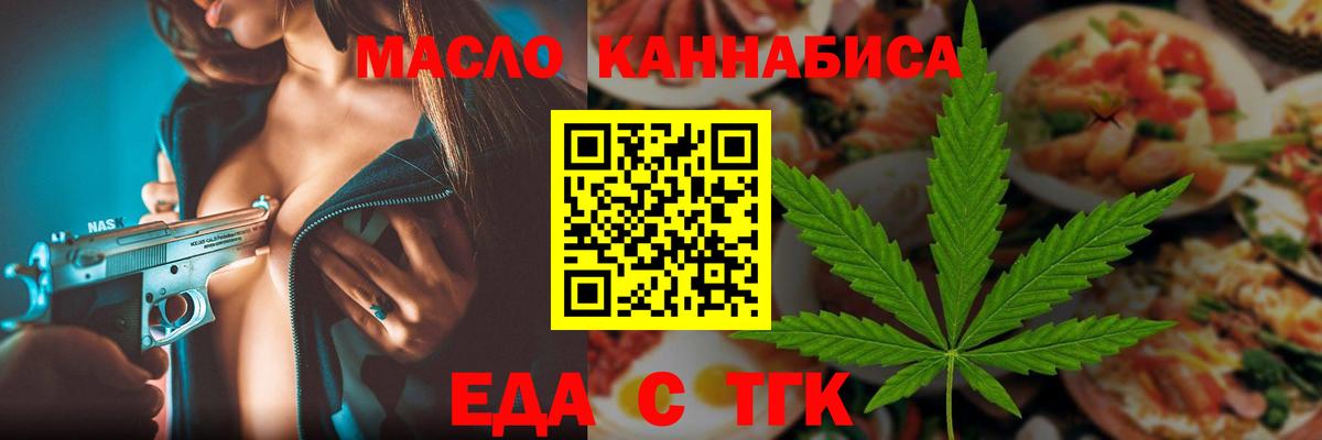 Еда ТГК конопля  Вход с VPN  Костомукша 