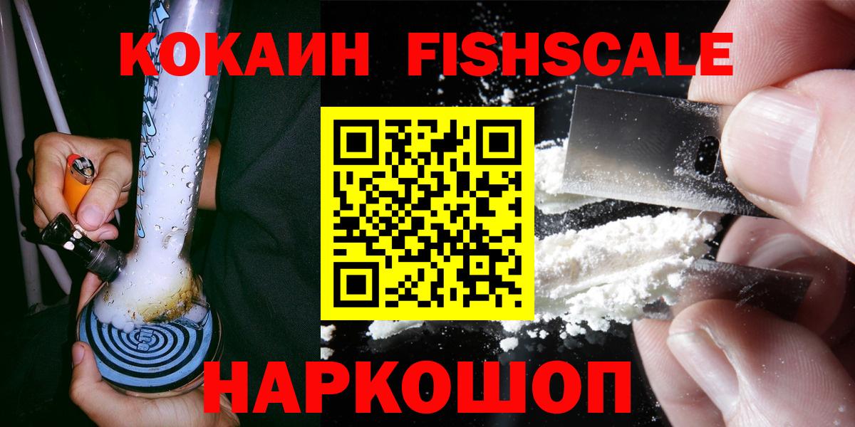Кокаин 99% Костомукша