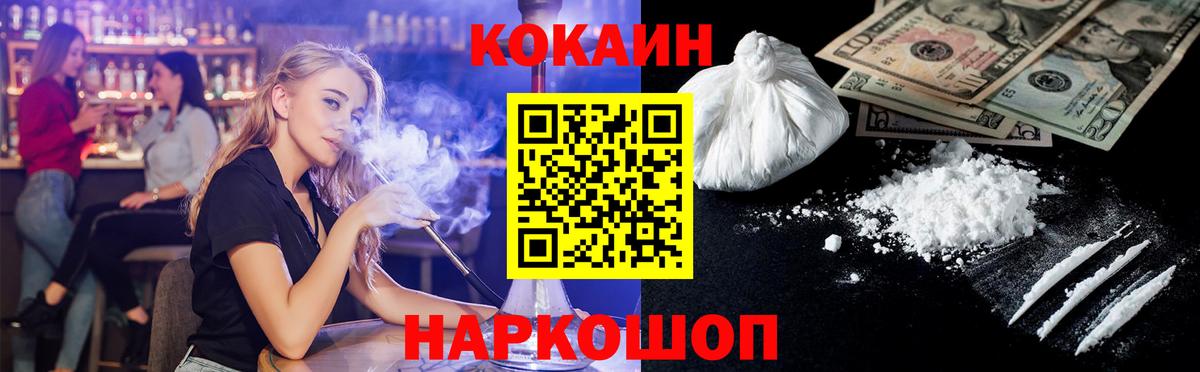 Кокаин FishScale  Вход с VPN  Костомукша  COCAIN Колумбийский 
