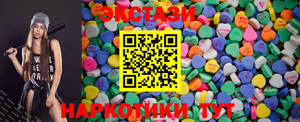 Экстази 280 MDMA  ЭКСТАЗИ  Вход с VPN  Костомукша  ЭКСТАЗИ 99% 