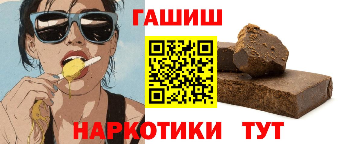 ГАШИШ Ice-O-Lator Костомукша