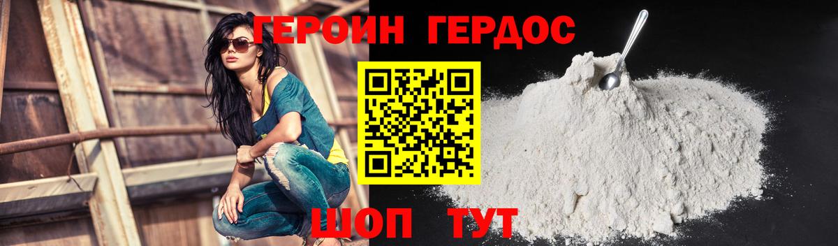 Костомукша  ГЕРОИН  Вход с VPN  ГЕРОИН афганец 