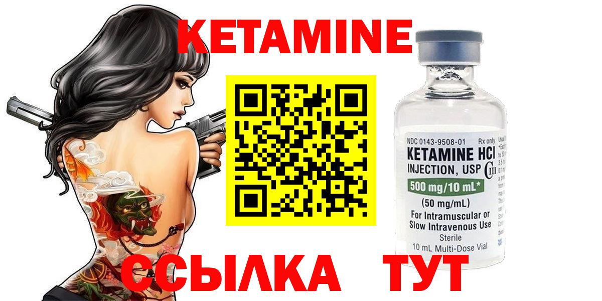 Кетамин VHQ  Кетамин ketamine  Костомукша  Вход с VPN 