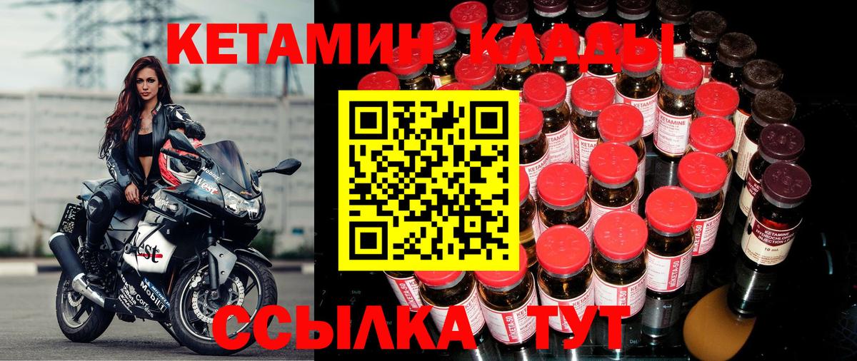 КЕТАМИН ketamine Костомукша