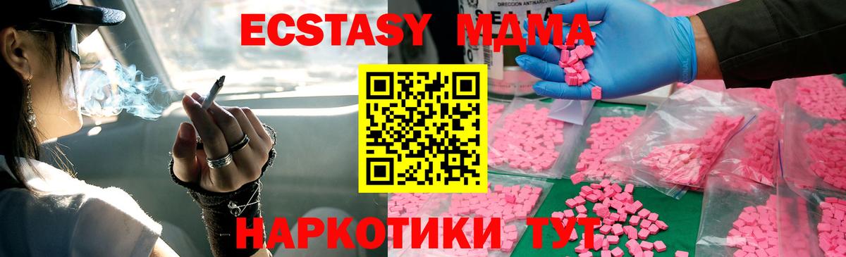 МДМА crystal  MDMA кристаллы  Вход с VPN  Костомукша 