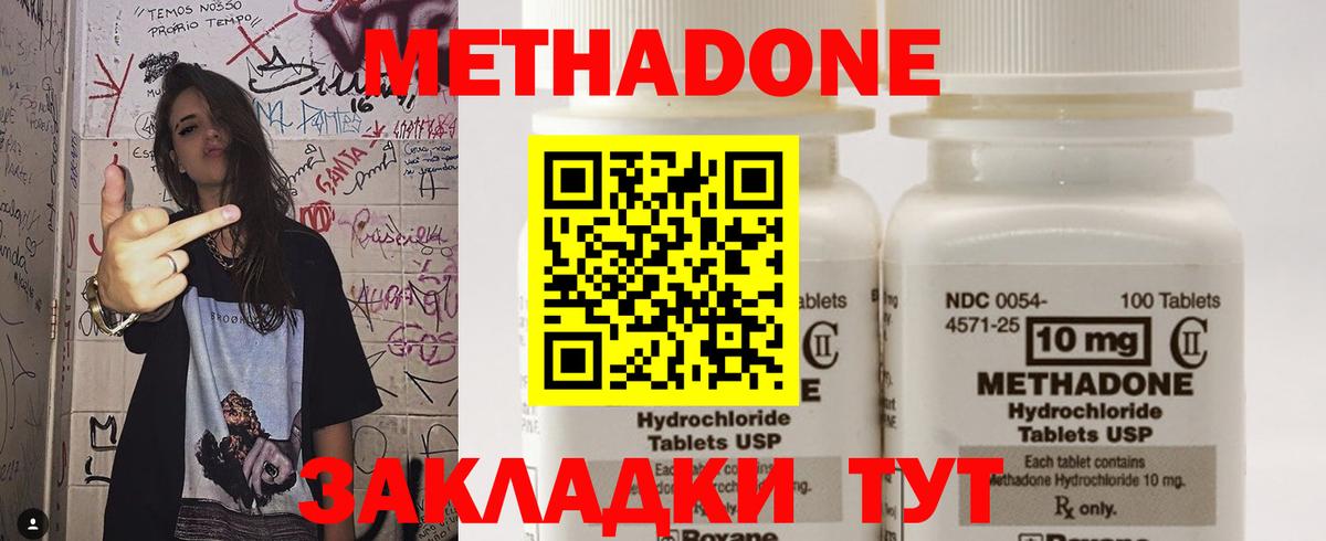 Костомукша  нарко площадка формула  МЕТАДОН methadone  Вход с VPN  МЕТАДОН VHQ 
