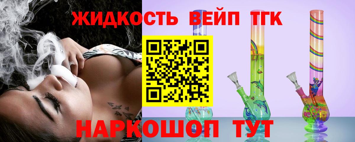 Дистиллят ТГК концентрат  Вход с VPN  Костомукша 